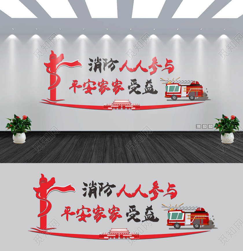 红色微立体党建消防安全知识大气文化墙