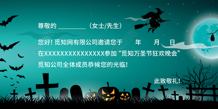 惊恐哥特万圣节邀请函宣传海报