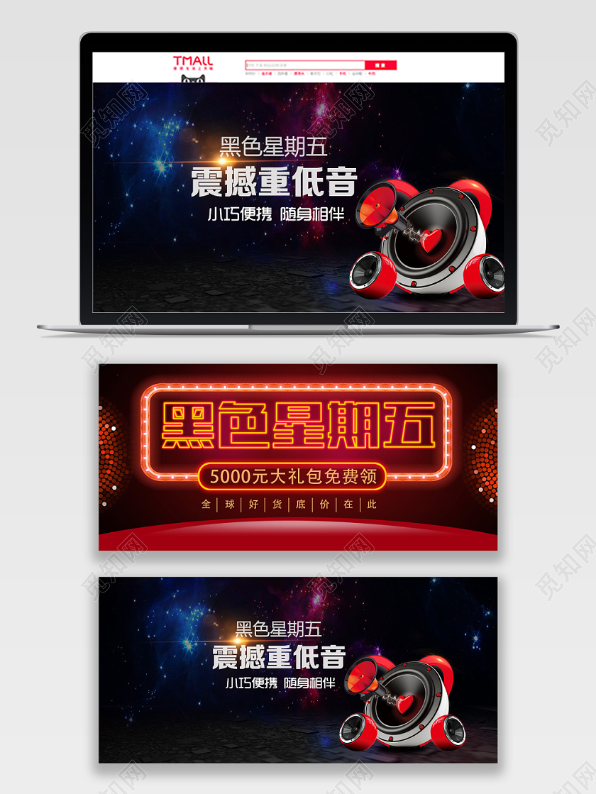黑色红色炫酷黑色星期五电商banner