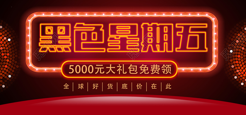 黑色红色炫酷黑色星期五电商banner