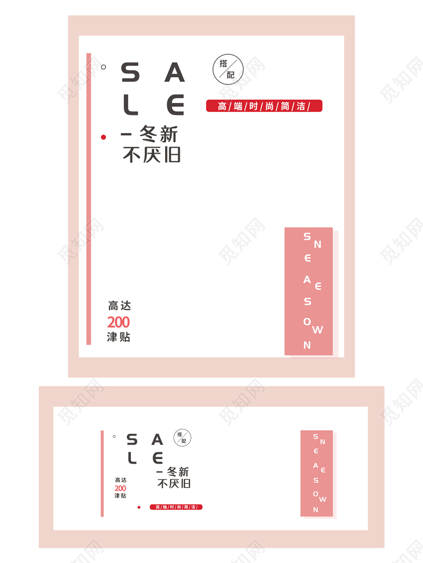 电商淘宝冬新不厌旧潮流服饰冬装banner海报