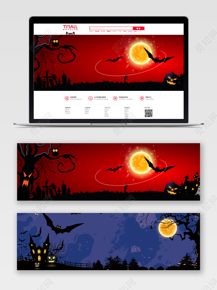 简约大气卡通风红色系万圣节狂欢万圣节电商banner背景