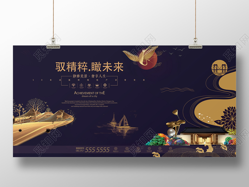 紫色大气高端中国风中式房地产宣传展