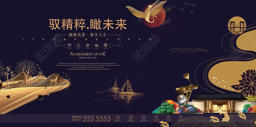 紫色大气高端中国风中式房地产宣传展