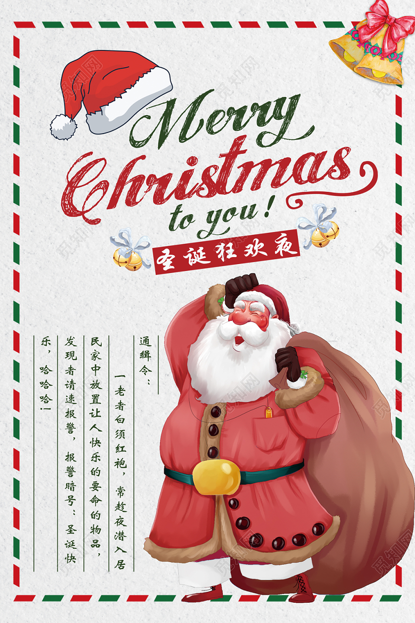 简约创意圣诞节宣传海报