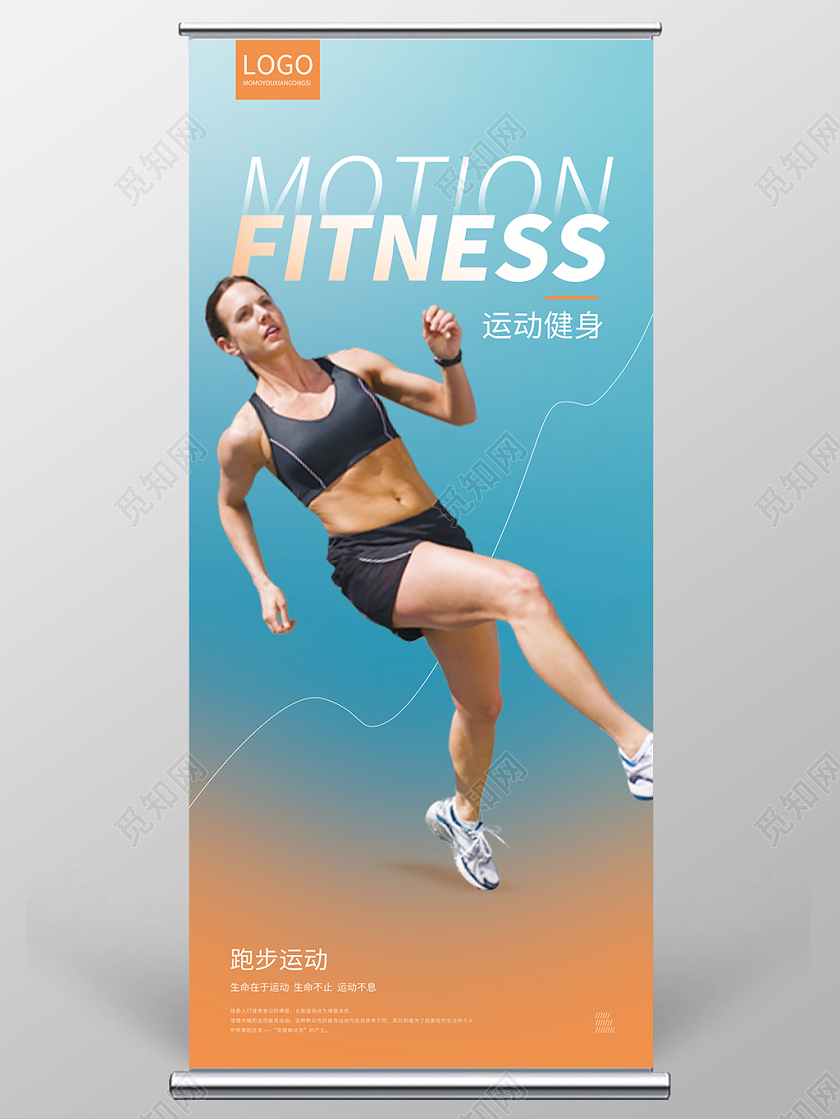 健身运动跑步健身房健康管理蓝色简约宣传展架