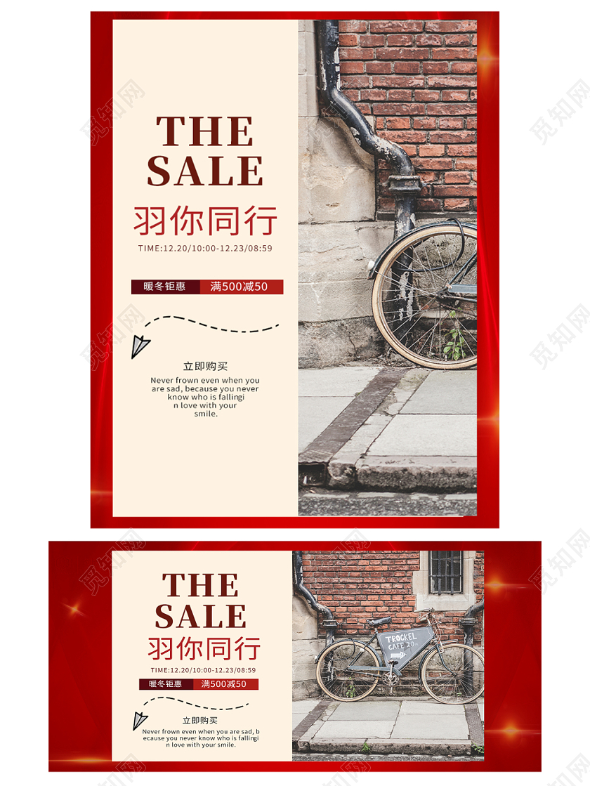 电商淘宝羽你同行潮流服饰冬装banner海报