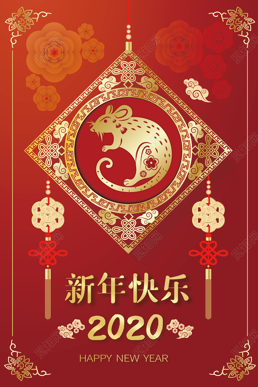 红色喜庆大气花纹纹理2020鼠年新年快乐简约海报展示
