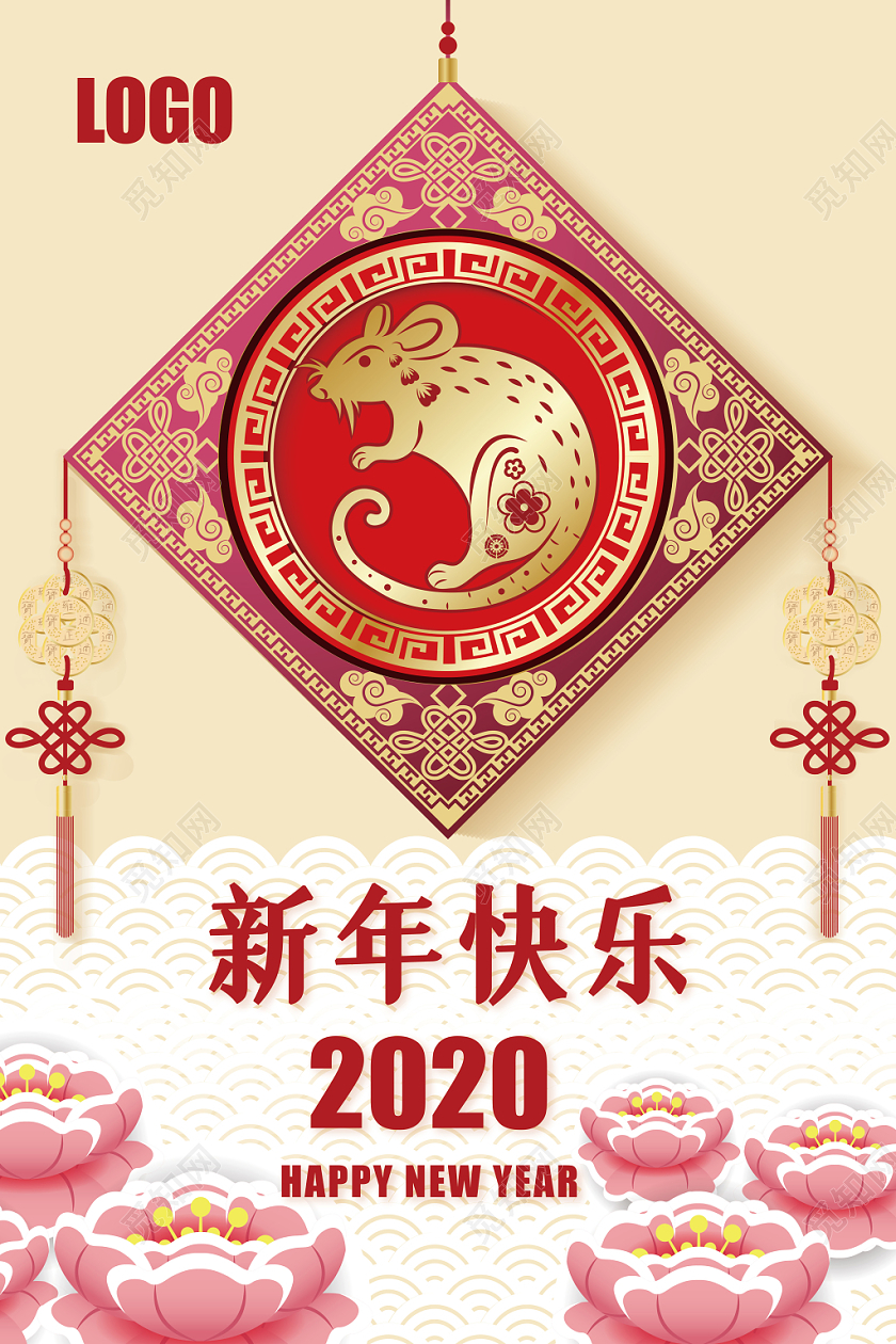 简约喜庆花纹纹理荷花手绘2020鼠年新年快乐海报展示