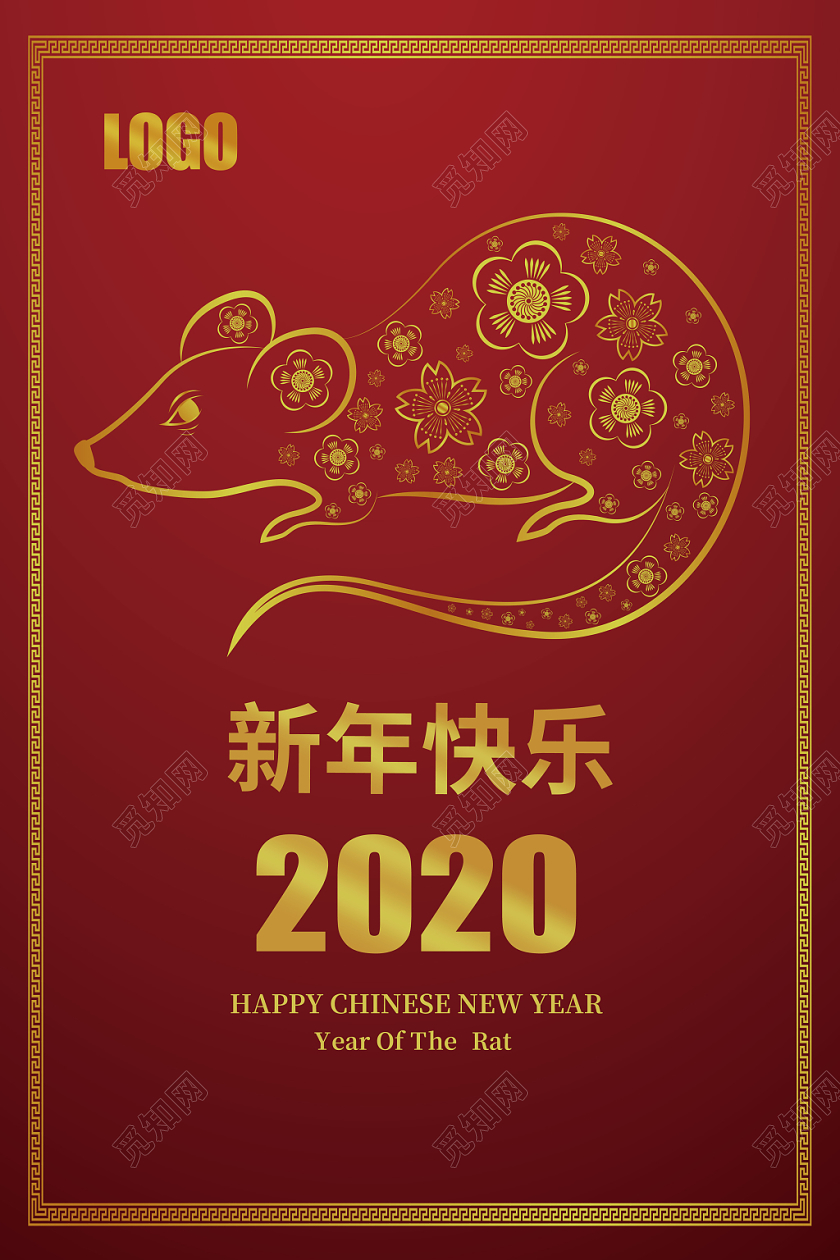 红色渐变简约大气经典金色剪纸线条2020新年快乐海报展示