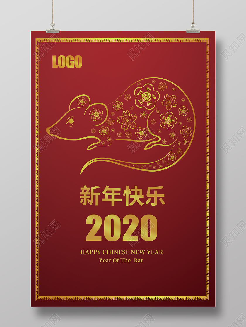 红色渐变简约大气经典金色剪纸线条2020新年快乐海报展示