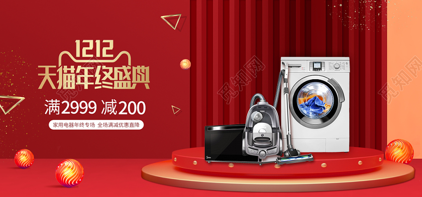 简约红色橘色淘宝天猫电商1212双十二banner