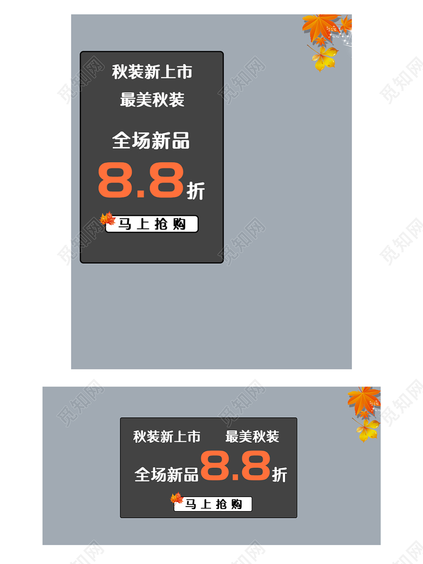 电商淘宝最美秋装潮流服饰服装banner海报