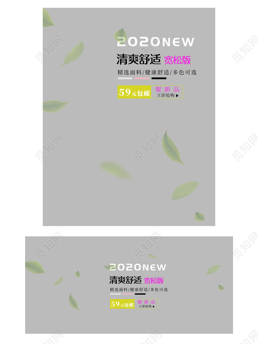电商淘宝清爽舒适潮流服饰服装banner海报