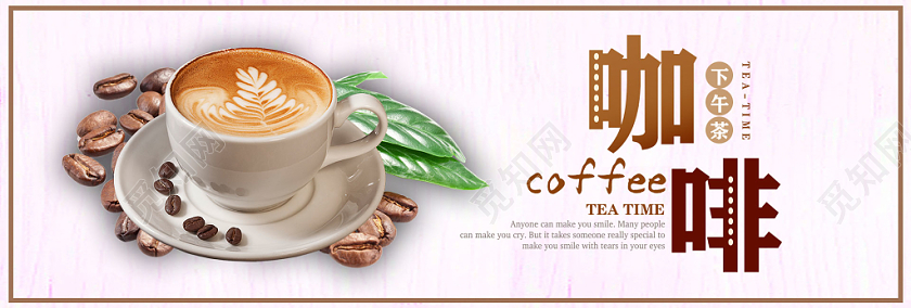 简约棕色咖啡节促销电商淘宝banner