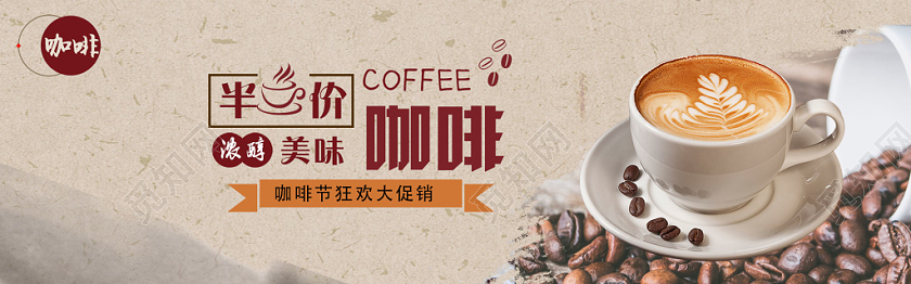 深色简约咖啡节促销电商淘宝banner