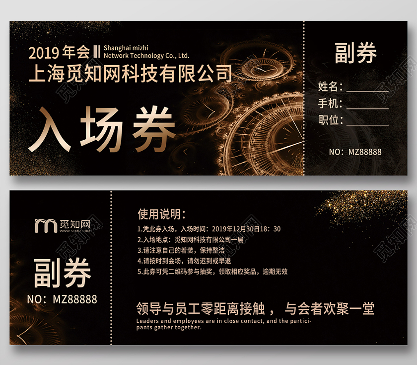 金属质感高端年会入场券
