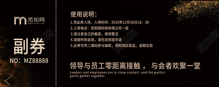 金属质感高端年会入场券