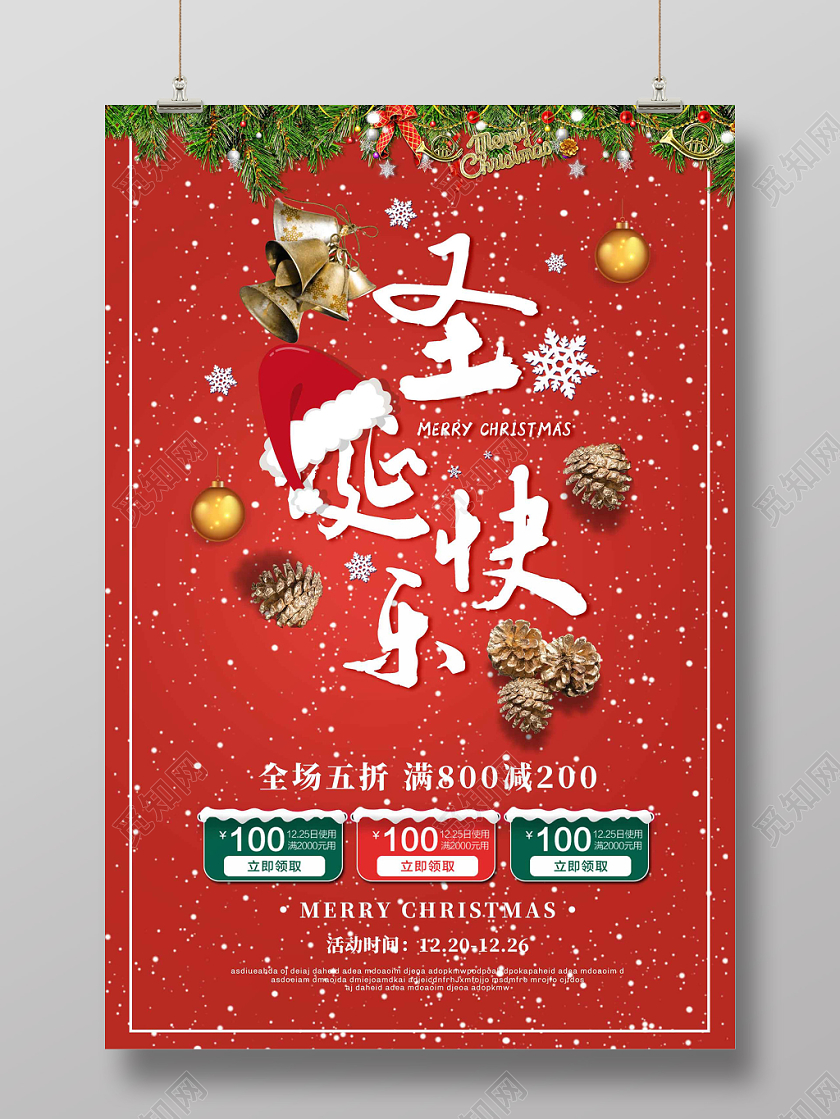 红色简约雪花圣诞快乐海报