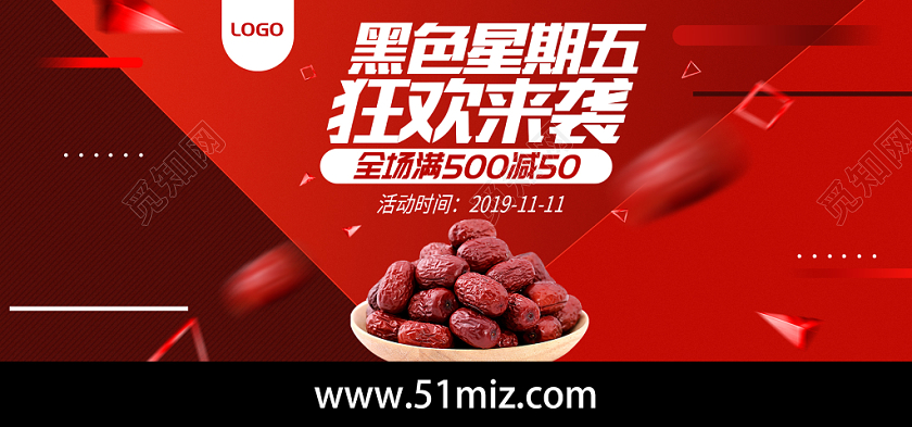 电商质感炫酷黑色星期五促销banner
