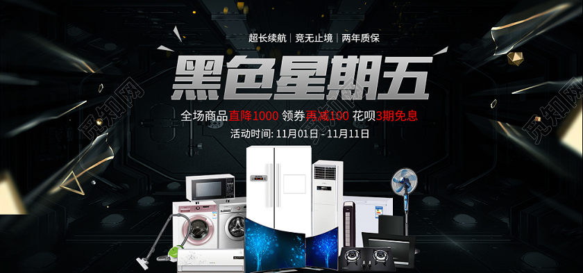 电商质感炫酷黑色星期五促销banner