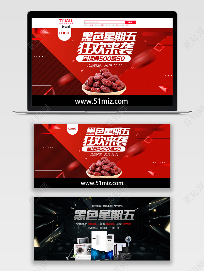 电商质感炫酷黑色星期五促销banner