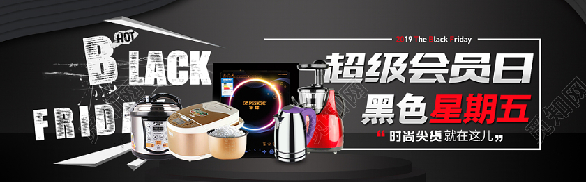 电商淘宝大气黑色星期五促销淘宝banner