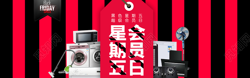 电商淘宝大气黑色星期五促销淘宝banner