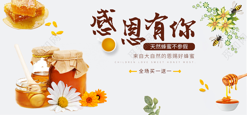 电商淘宝天猫小清新感恩有你感恩节宣传促销banner