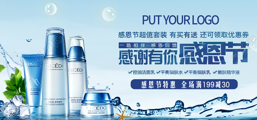 感恩节感恩有礼折扣促销礼品电商banner