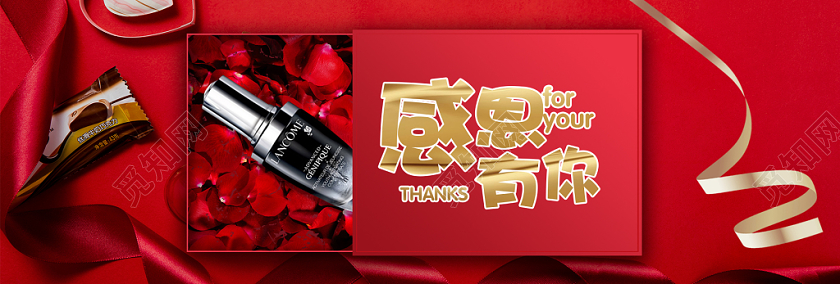 天猫淘宝美妆感恩节宣传促销banner