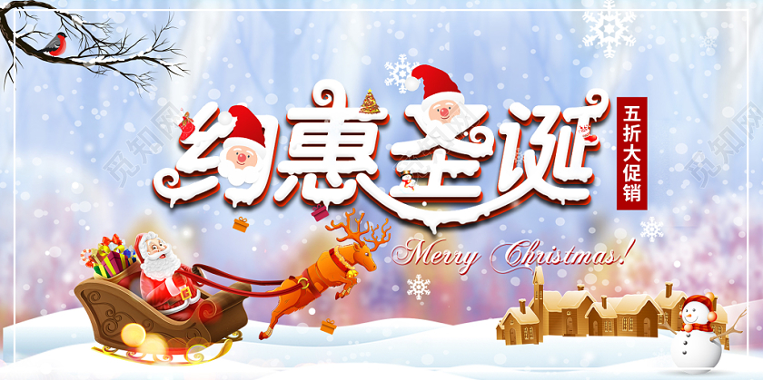 圣诞节海报卡通风雪景雪人圣诞老人鹿活动展板