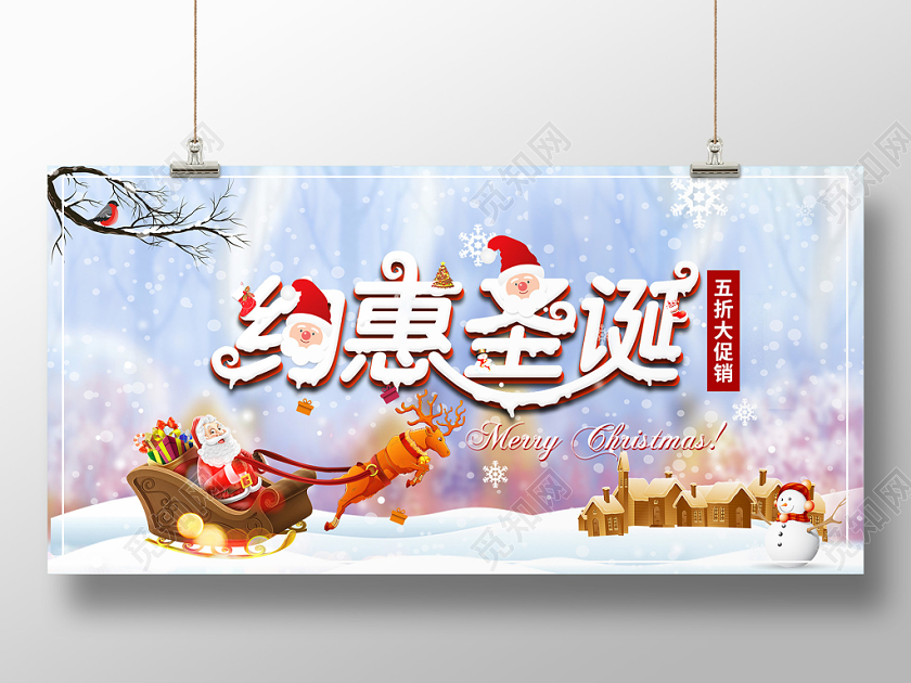 圣诞节海报卡通风雪景雪人圣诞老人鹿活动展板