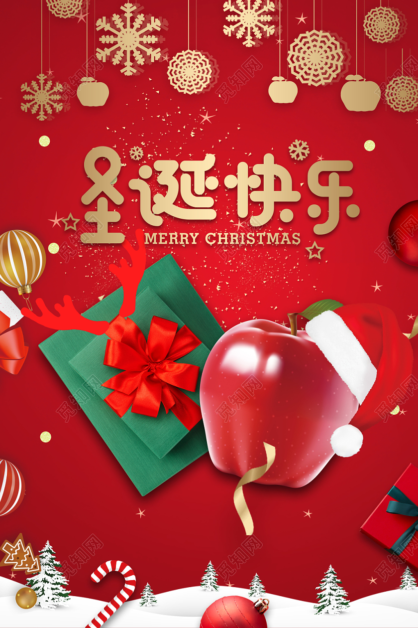 圣诞节海报苹果礼物礼盒红色卡通雪景金色糖果圣诞帽展板