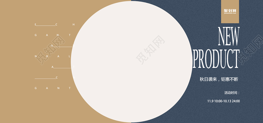 服装秋冬上新newproduct电商海报