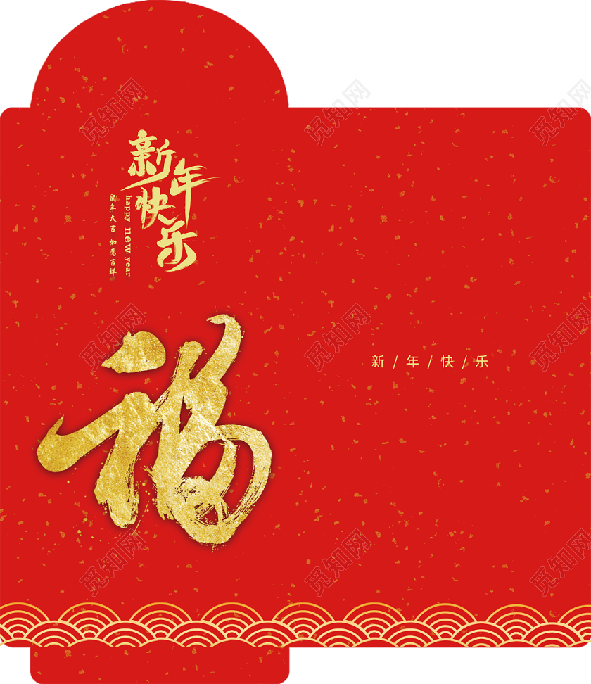过年春节红包鼠年红包鼠年新年红包简约大气红色系恭贺新春红包新年快乐鼠年红包拜年红包
