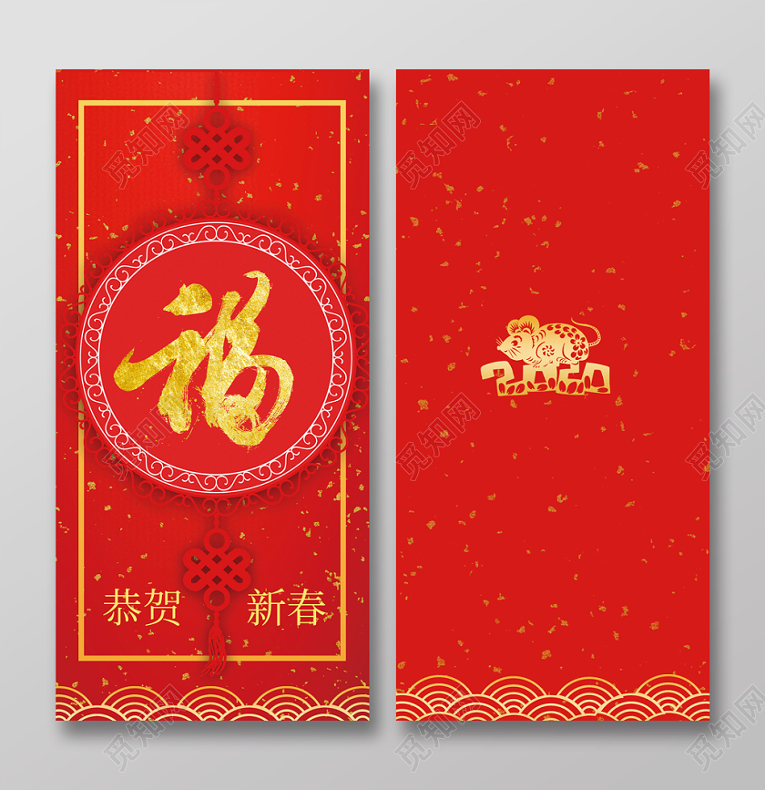 过年鼠年新年红包简约大气红色系恭贺新春红包新年快乐鼠年红包拜年红包