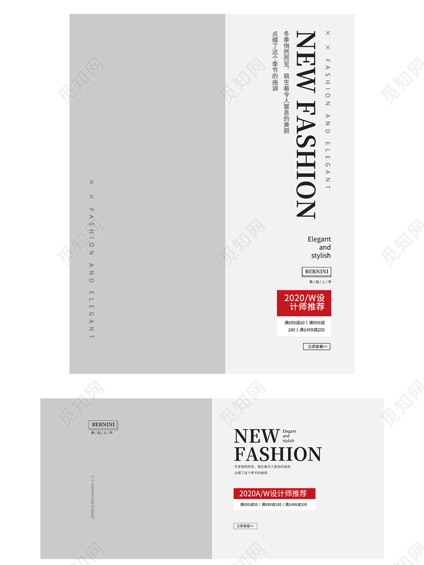 电商淘宝新时尚潮流服饰冬装banner海报