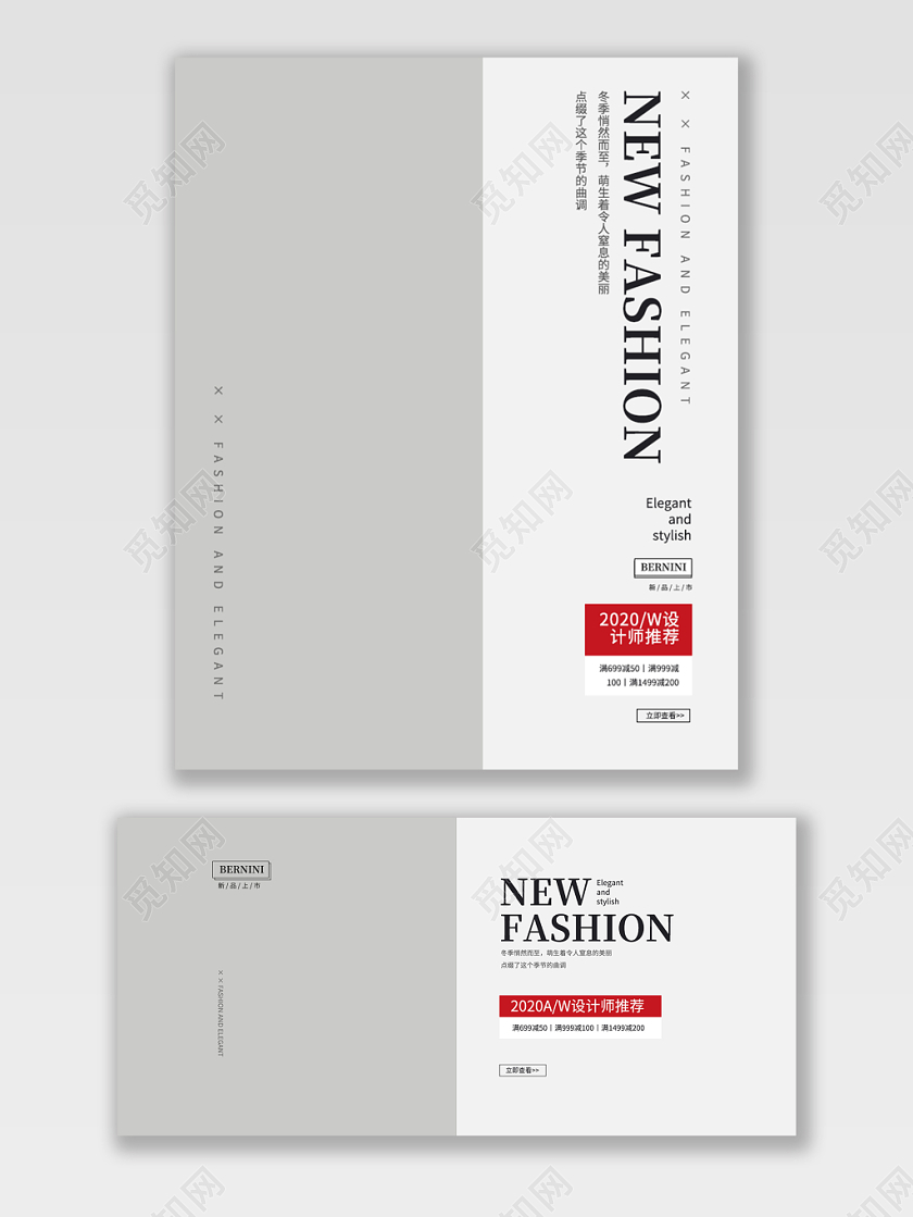 电商淘宝新时尚潮流服饰冬装banner海报