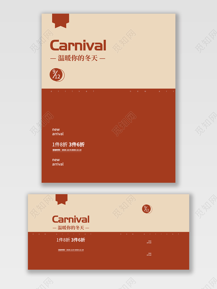 电商淘宝温暖你的冬天潮流服饰冬装banner海报