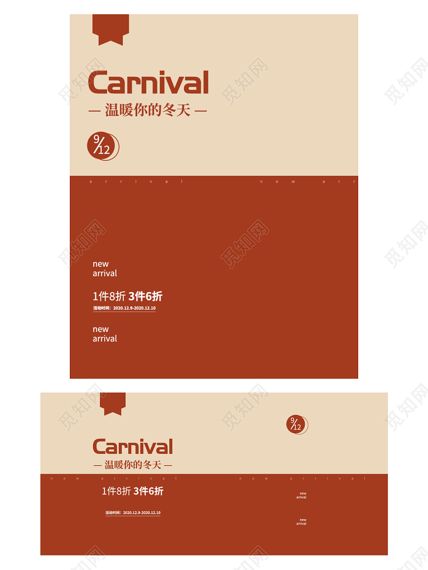 电商淘宝温暖你的冬天潮流服饰冬装banner海报