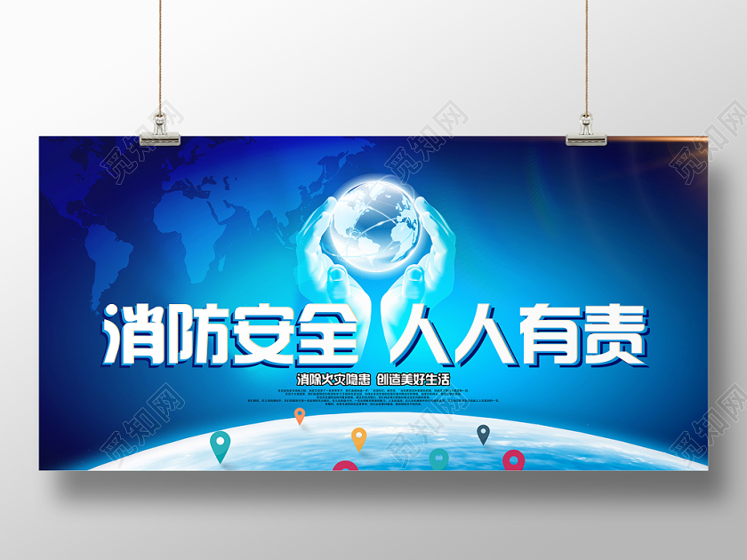 蓝色渐变几何简约消防安全人人有责展板