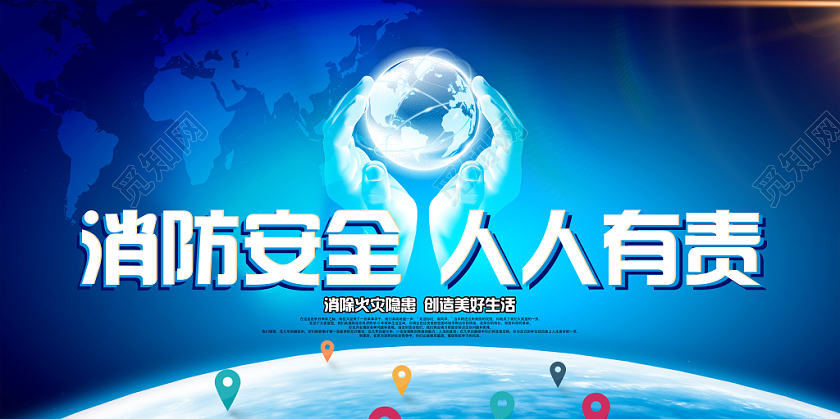 蓝色渐变几何简约消防安全人人有责展板
