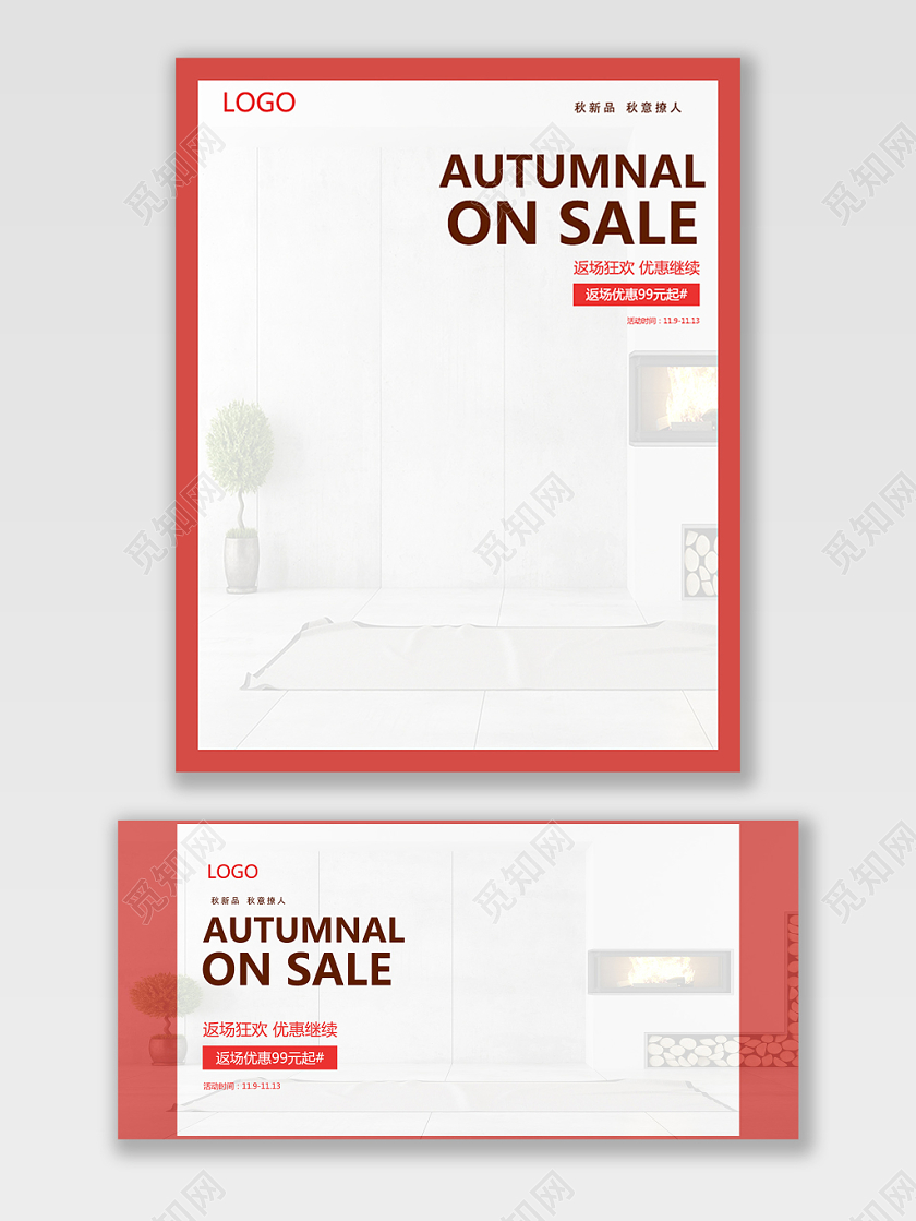 服装秋冬上新AUTUMNALONSALE电商banner海报
