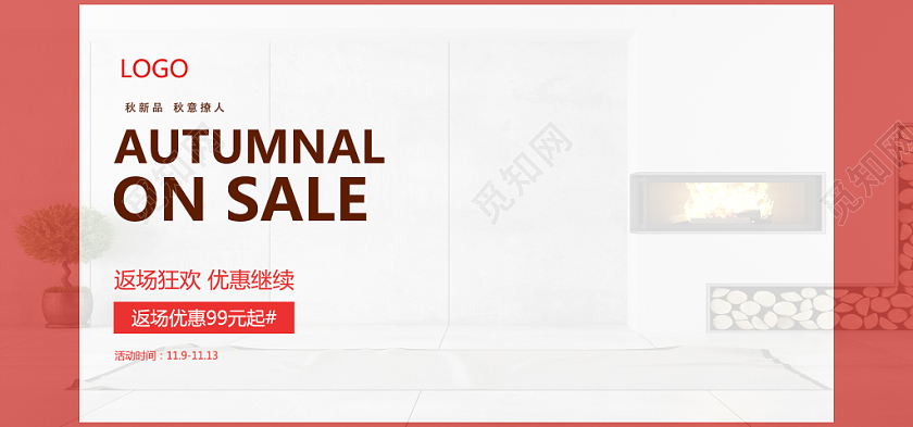服装秋冬上新AUTUMNALONSALE电商banner海报
