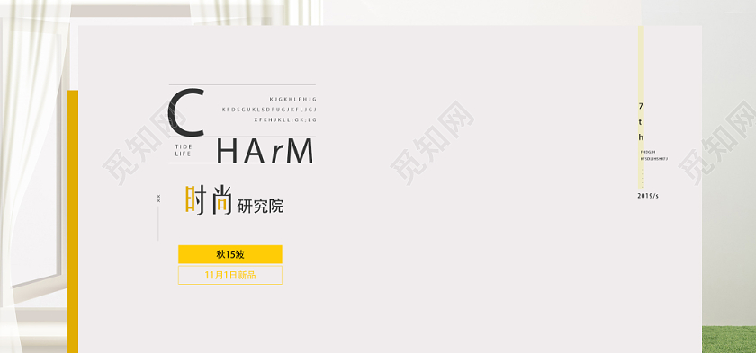 服装秋冬上新时尚研究院电商banner海报