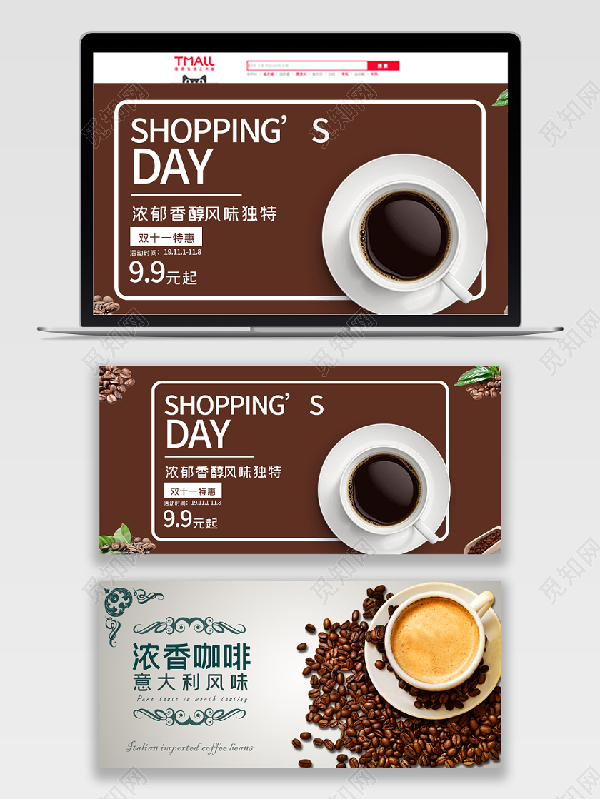 灰色棕色简约优雅咖啡节淘宝电商banner