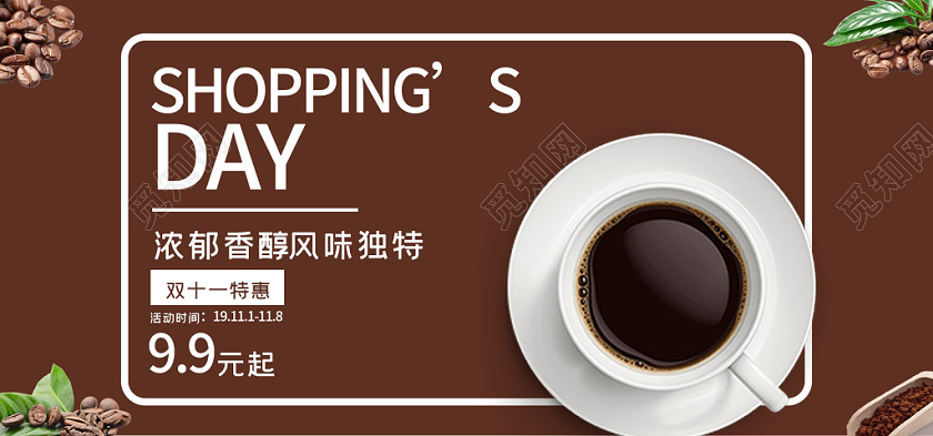 灰色棕色简约优雅咖啡节淘宝电商banner