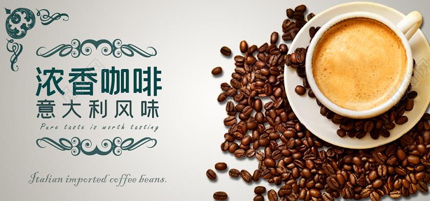 灰色棕色简约优雅咖啡节淘宝电商banner