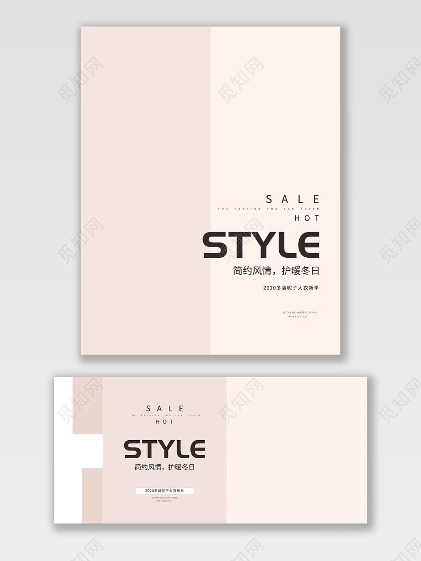 电商淘宝冬季呢子大衣潮流服饰冬装banner海报